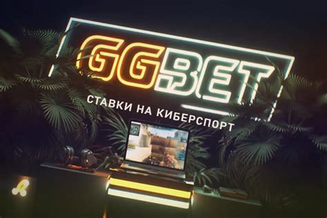 ggbet скачать|GGBet: ставки на киберспорт в букмекерской .